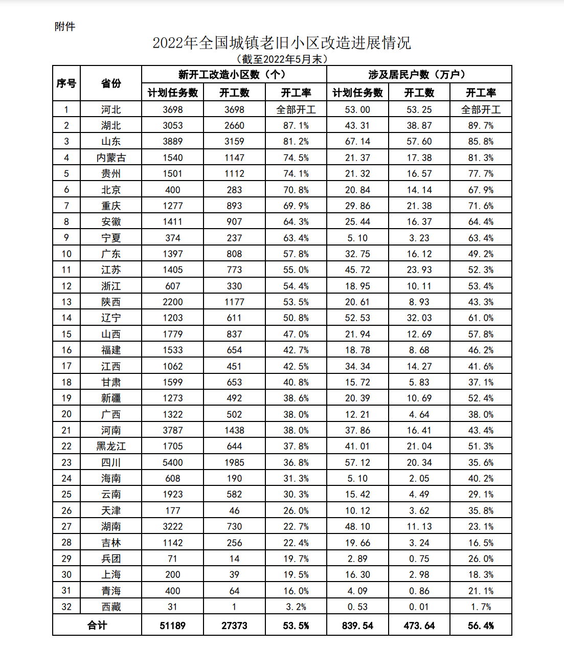 62b3c90714eae.png