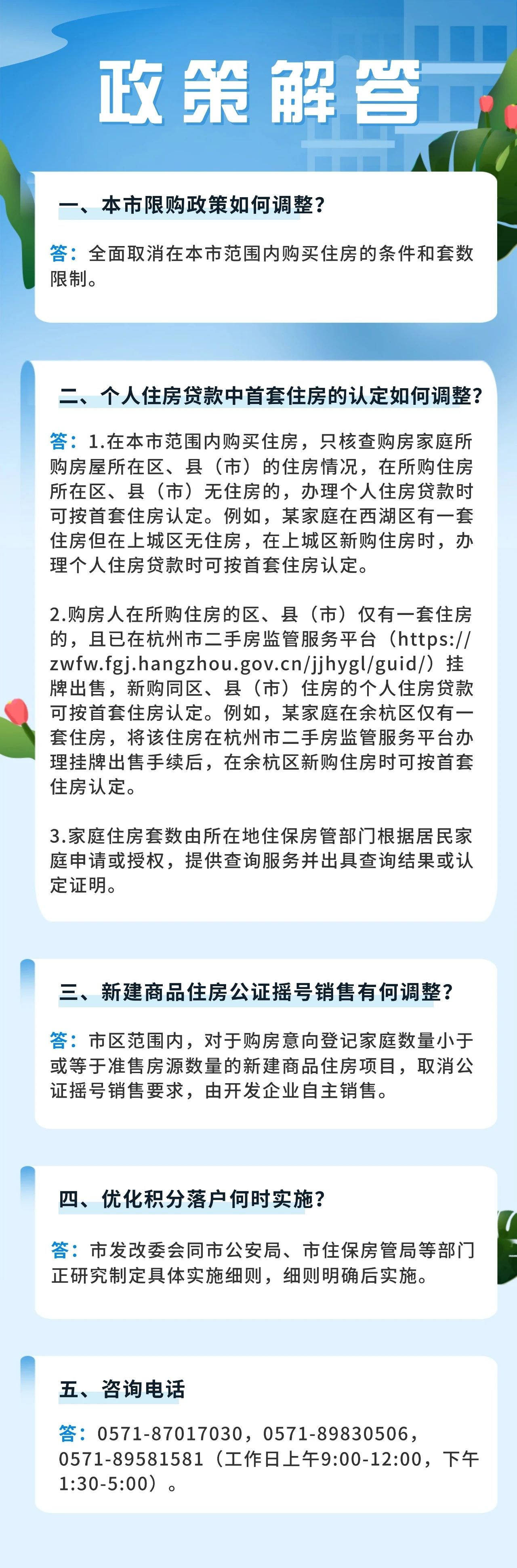 663c2a9240670.png