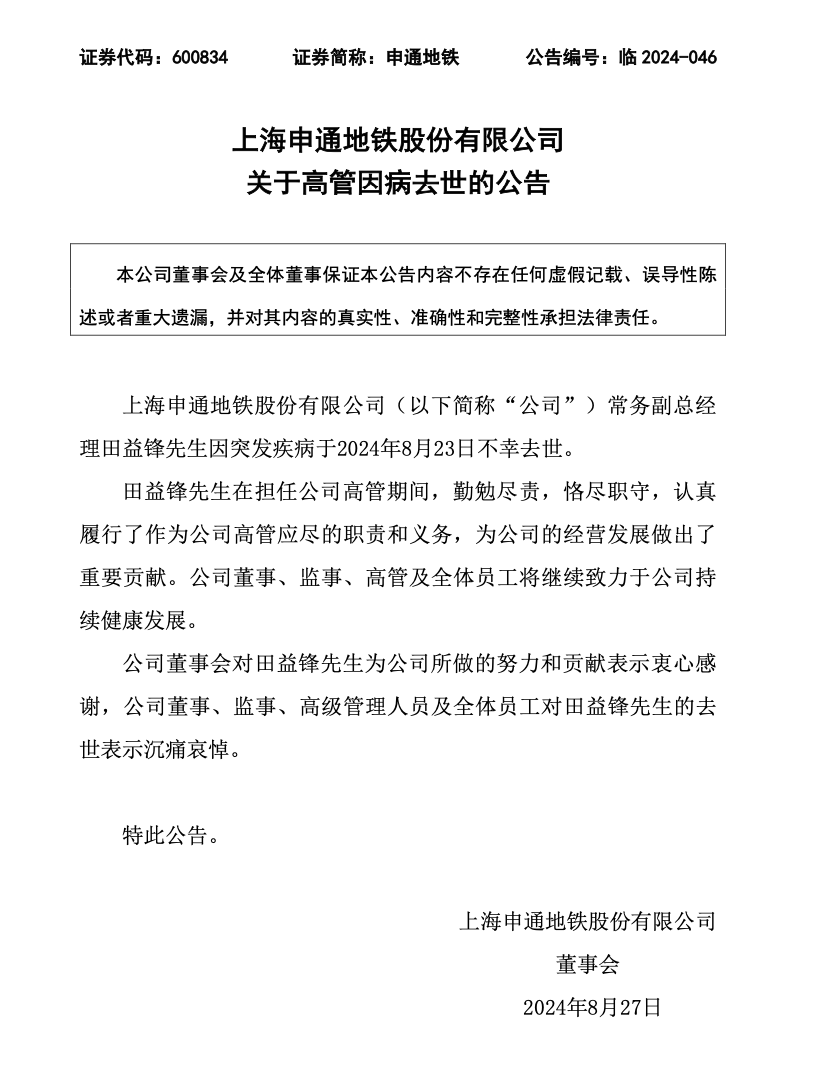 66cd833d34b24.png
