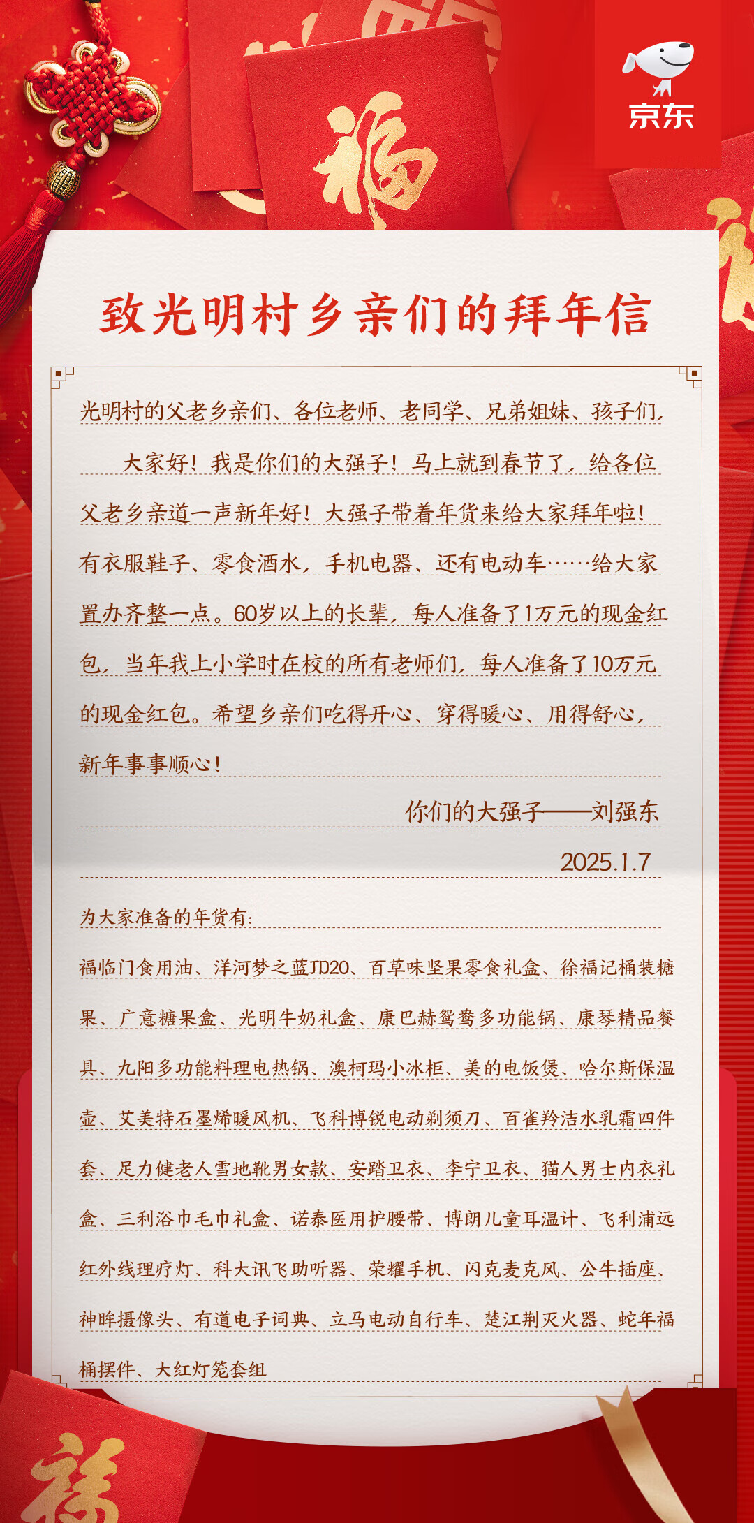 677dcc5be75f2.png
